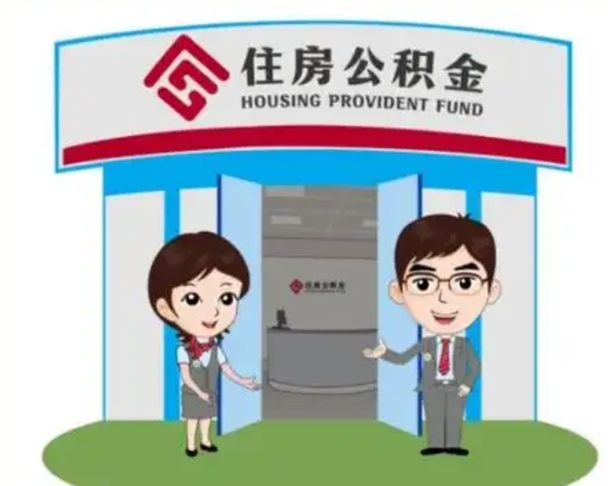 鞍山公积金里的钱有多少是自己的钱（住房公积金账户里的钱都是个人部分吗）